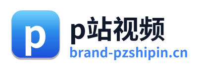 p站视频